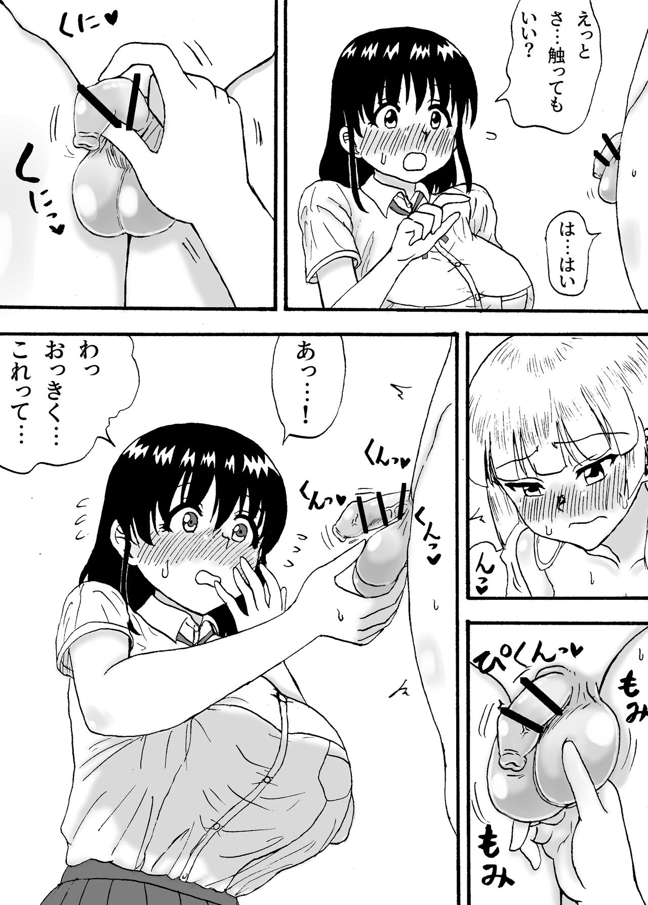 Misao to Chiyuri no Futa Yuri Ecchi Paizuri Oomori Special page 6 full