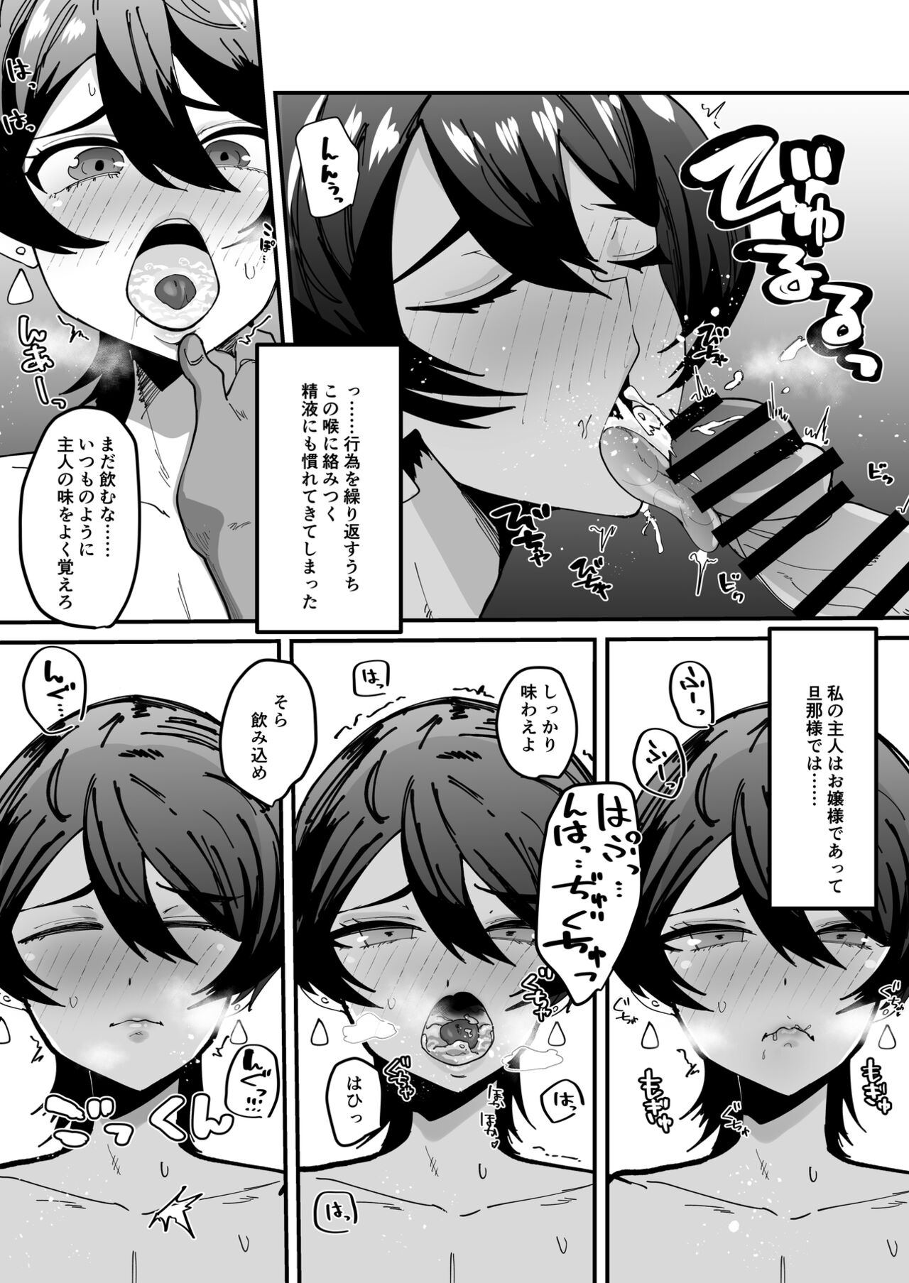 Keitai Onna Kishi, Gehin Hajikaki Mesu Houshi page 7 full
