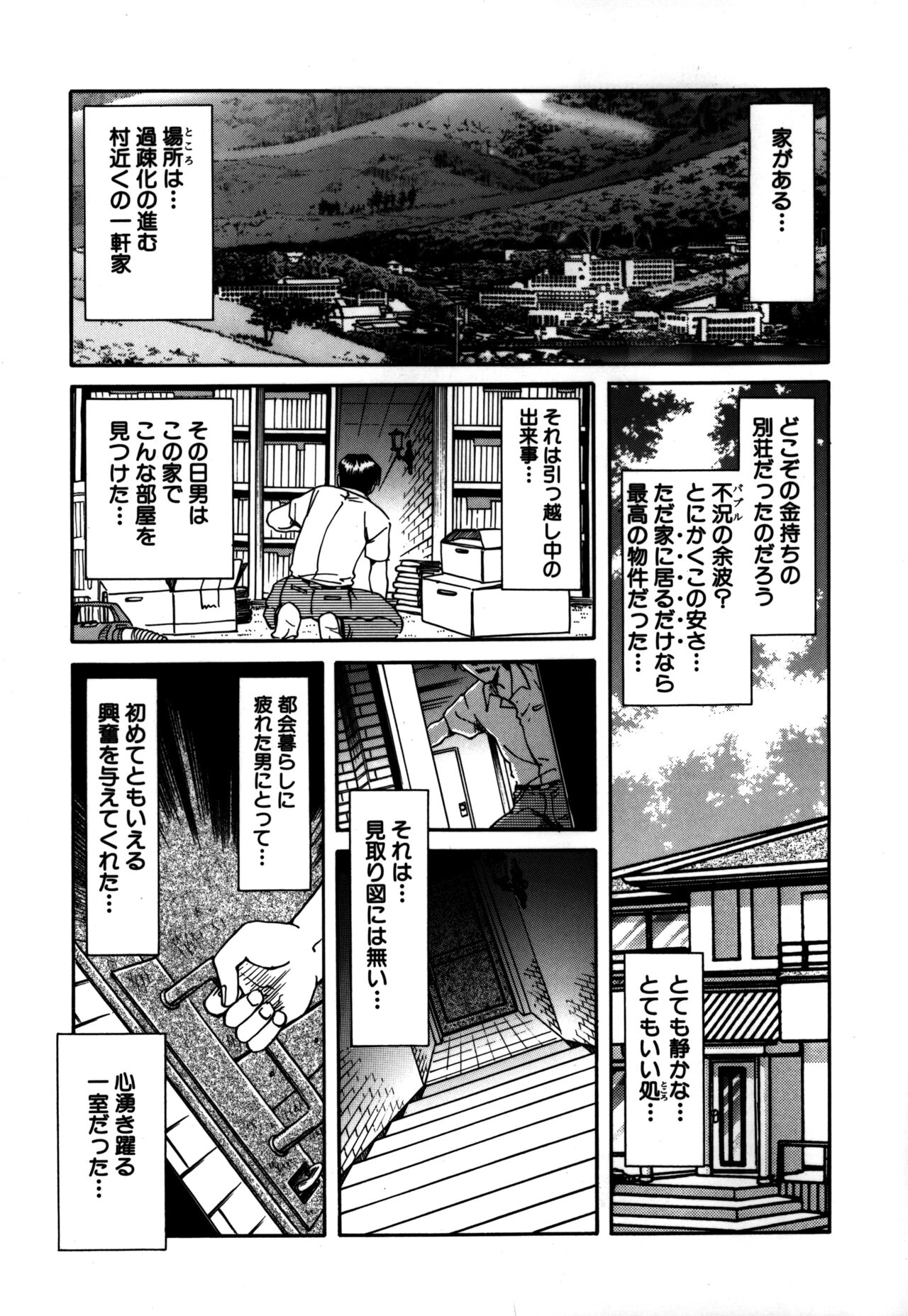 Ryoushoku Ryoujoku page 3 full