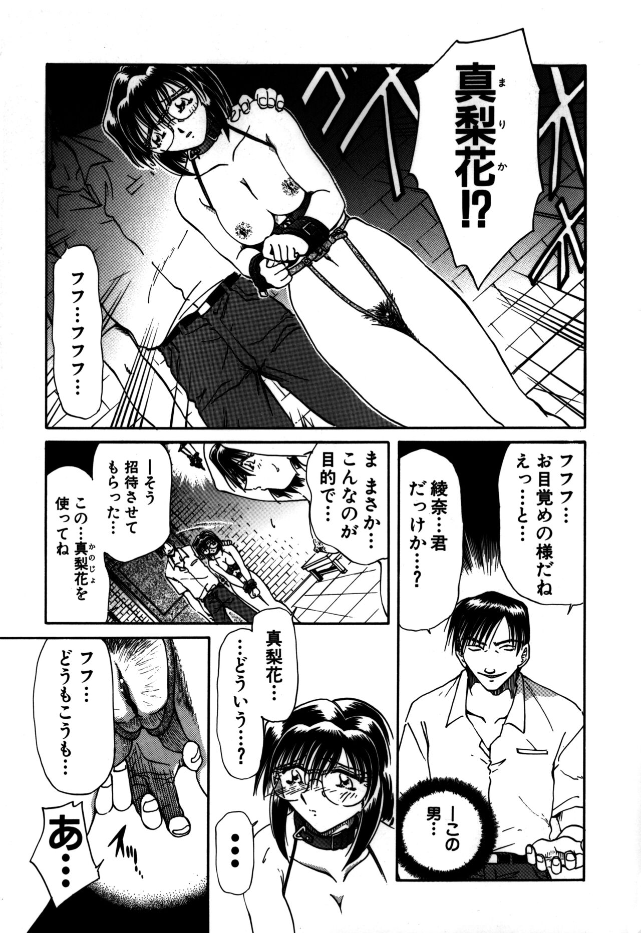 Ryoushoku Ryoujoku page 7 full