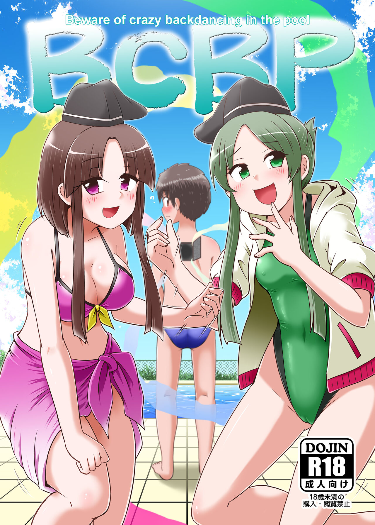 Beware of crazy backdancing in the pool（BCBP） page 1 full