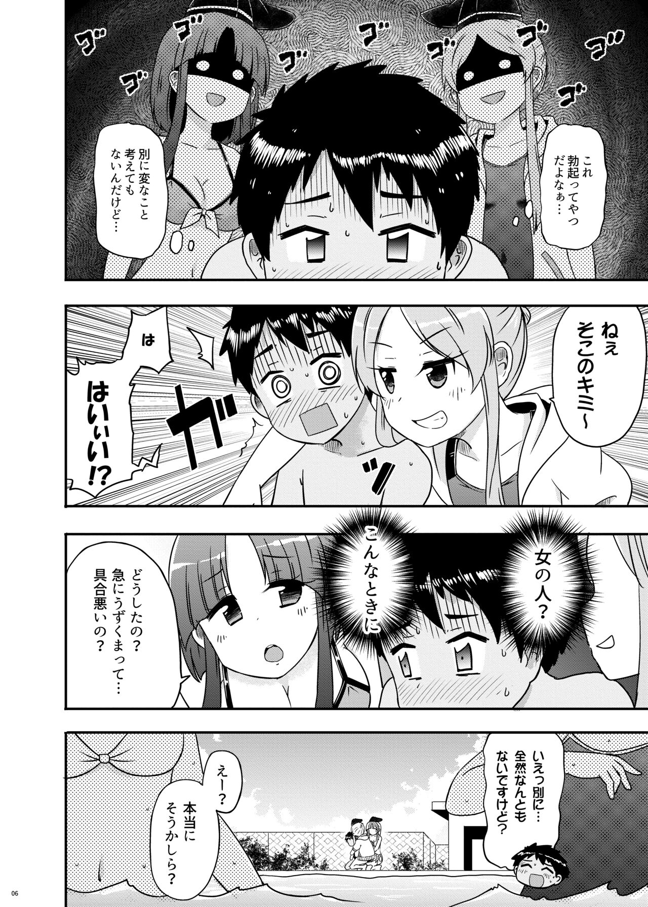 Beware of crazy backdancing in the pool（BCBP） page 7 full