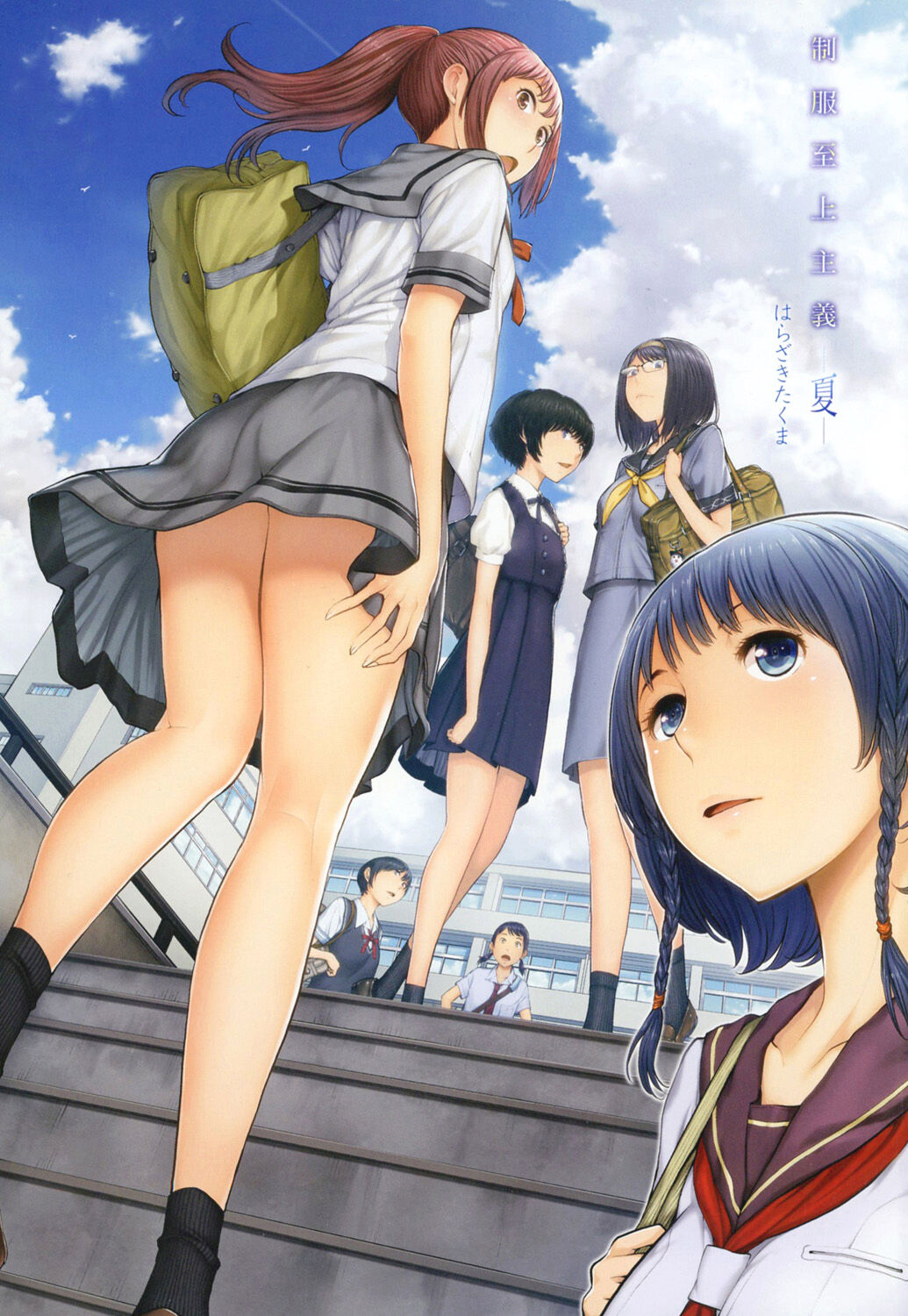 Seifuku Shijou Shugi -Natsu- | Uniforms Supremacy -Summer- page 2 full