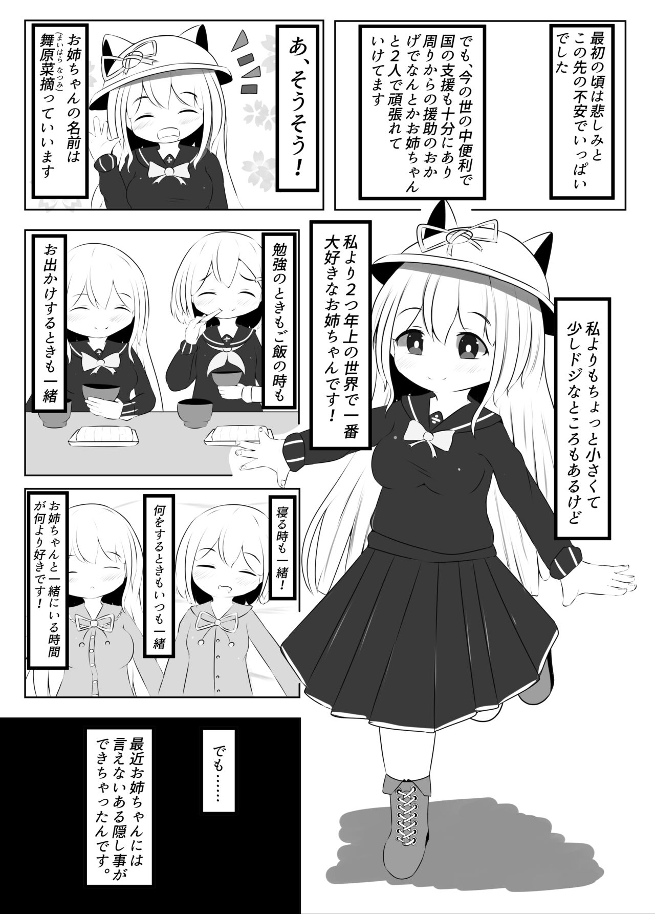 Maihara Shimai no Kusuguri Junan ~Kusuguri Fuuzoku Hen~ page 4 full