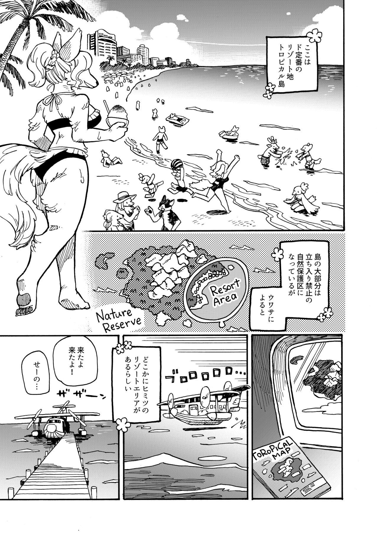 Welcome to ××× RESORT page 3 full