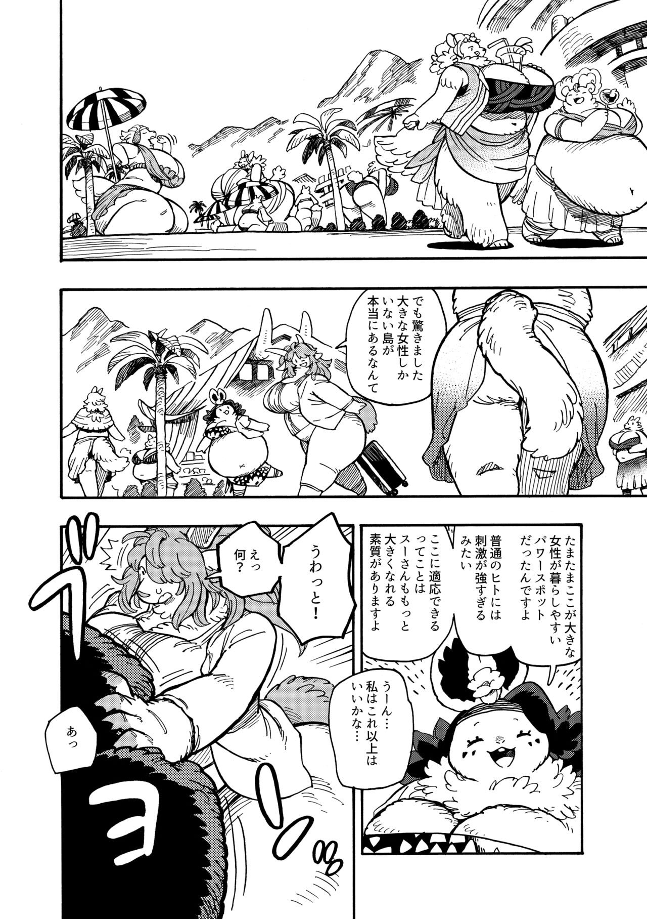 Welcome to ××× RESORT page 8 full