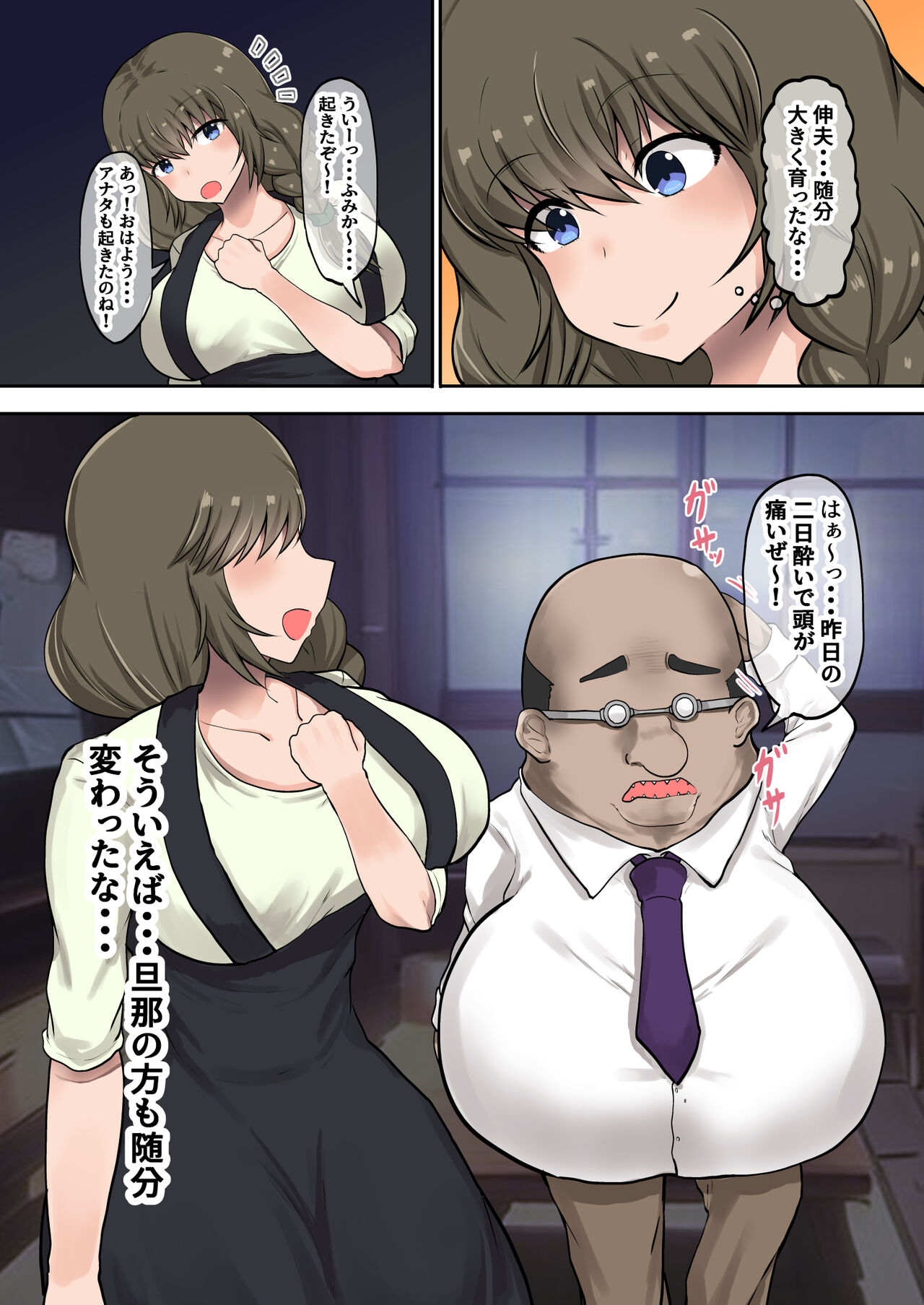 Okaa-san ni Osowaru Doutei Sotsugyou no Tame no Seishidou!  Fudeoroshi no Tsumori ga Musuko no Kyochin ni Ikasarechau! page 6 full