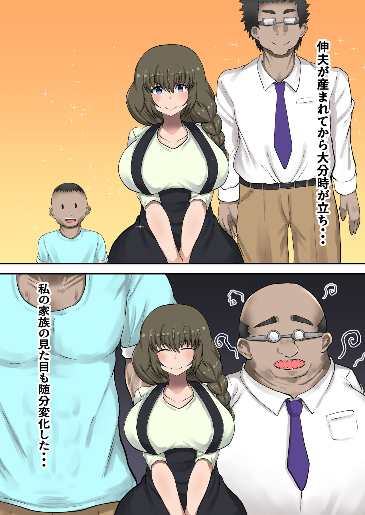 Okaa-san ni Osowaru Doutei Sotsugyou no Tame no Seishidou!  Fudeoroshi no Tsumori ga Musuko no Kyochin ni Ikasarechau! page 7 full