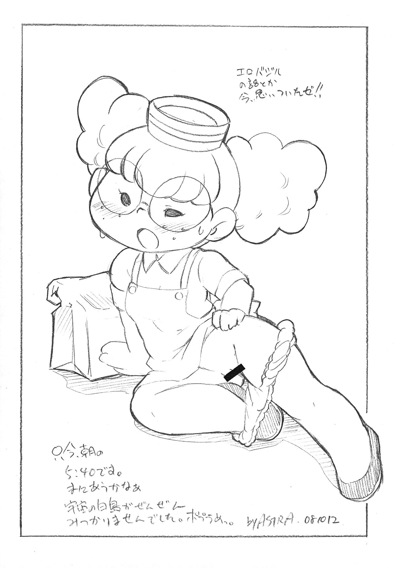 Toppatsu! Festa II page 9 full