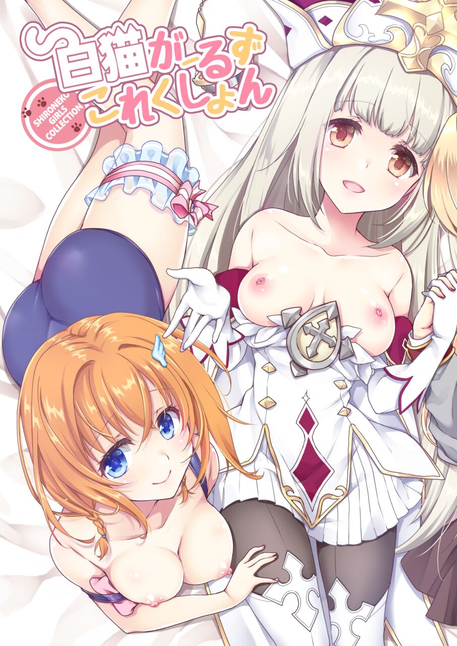 Shironeko Ga - Ruzu Kore Ku Shon page 1 full