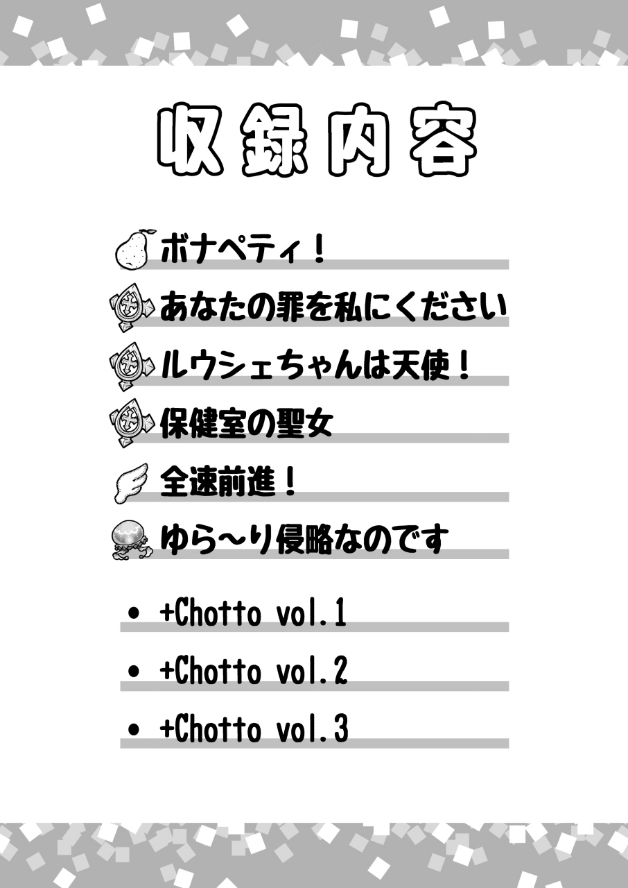 Shironeko Ga - Ruzu Kore Ku Shon page 2 full