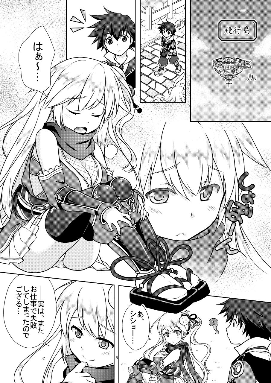 Shironeko Ga - Ruzu Kore Ku Shon page 5 full