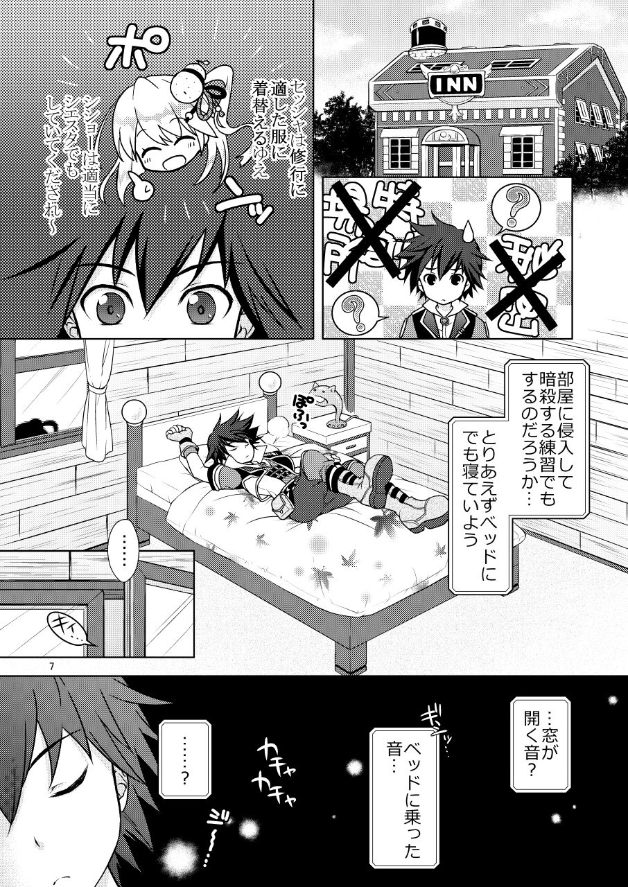 Shironeko Ga - Ruzu Kore Ku Shon page 7 full