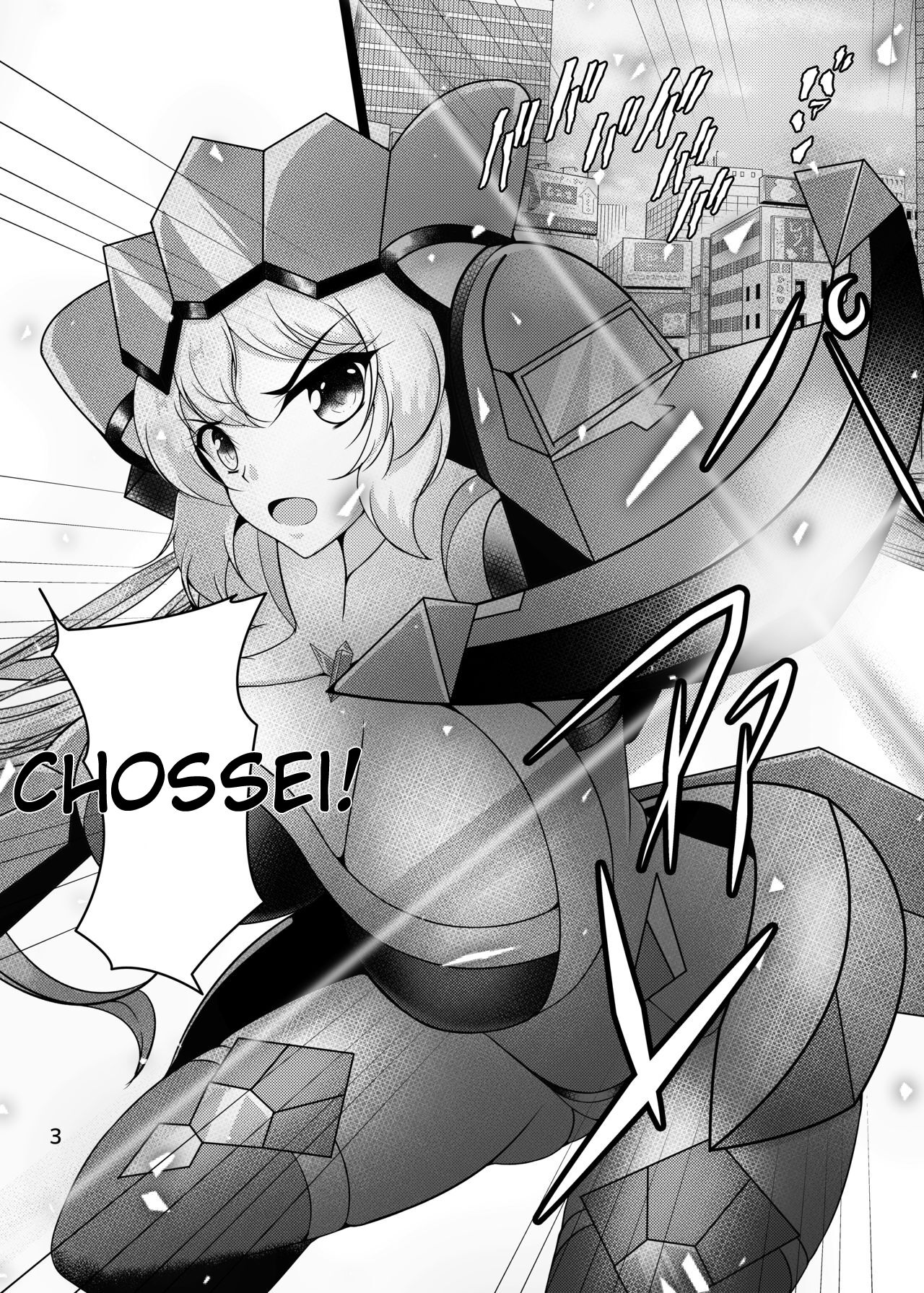 Ki ga Tsuyoi Onee-chan wa Oppai ga Ookii | The Strong Onee-chan Breasts is So Big page 3 full