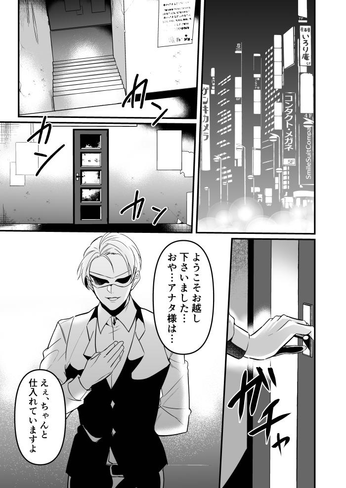 Kabe shiri jigi page 3 full