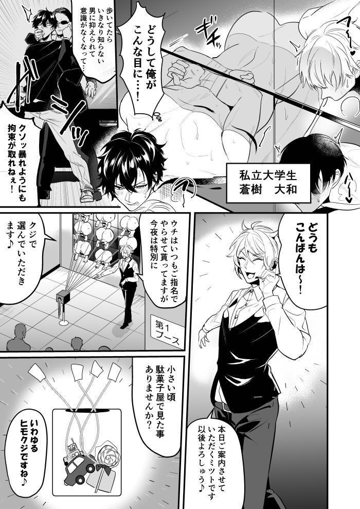 Kabe shiri jigi page 5 full
