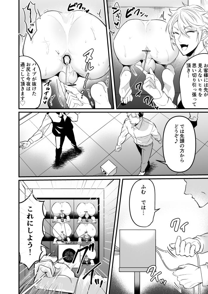 Kabe shiri jigi page 6 full