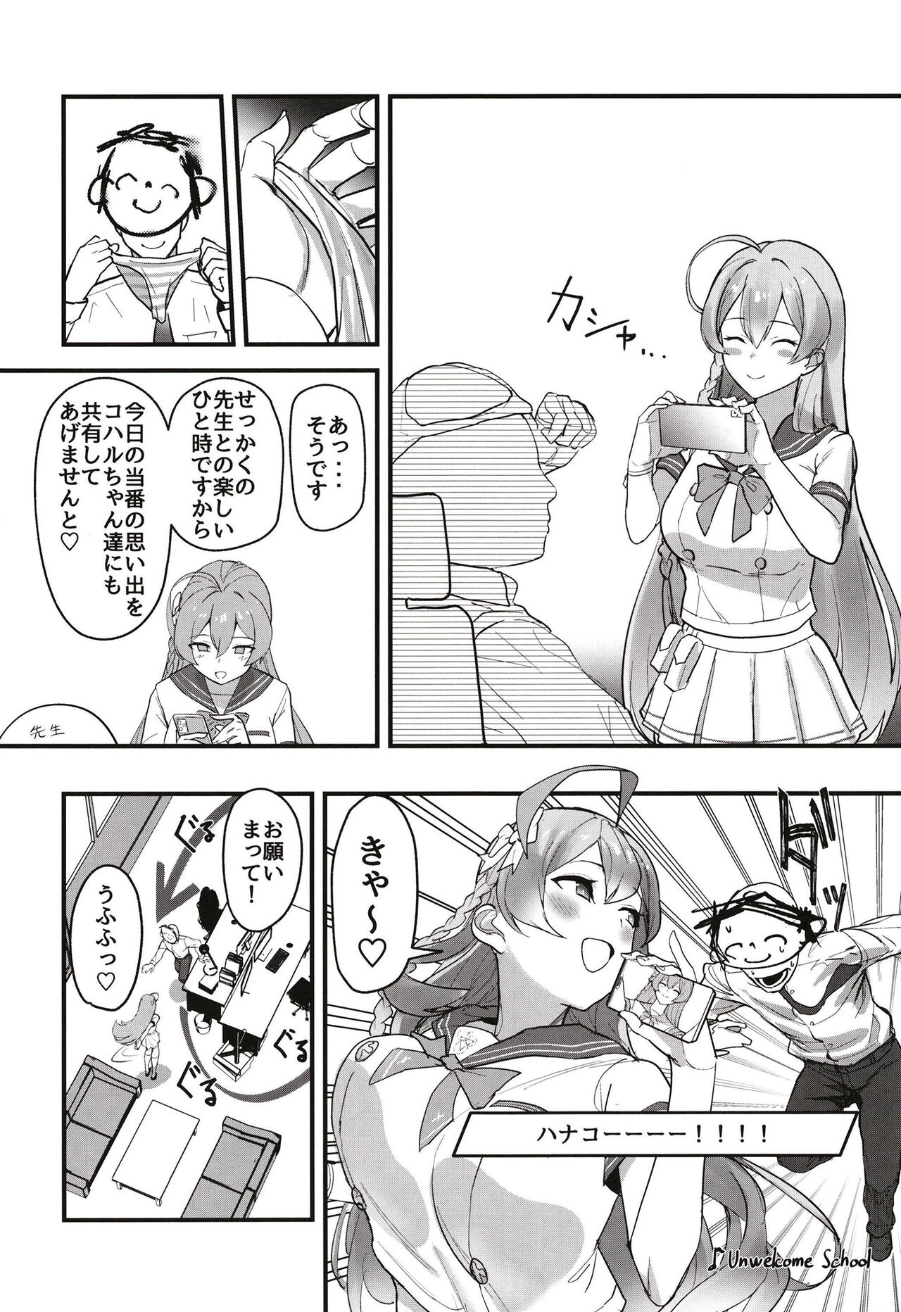 Aiyoku wa Muyoku ni Nitari page 6 full