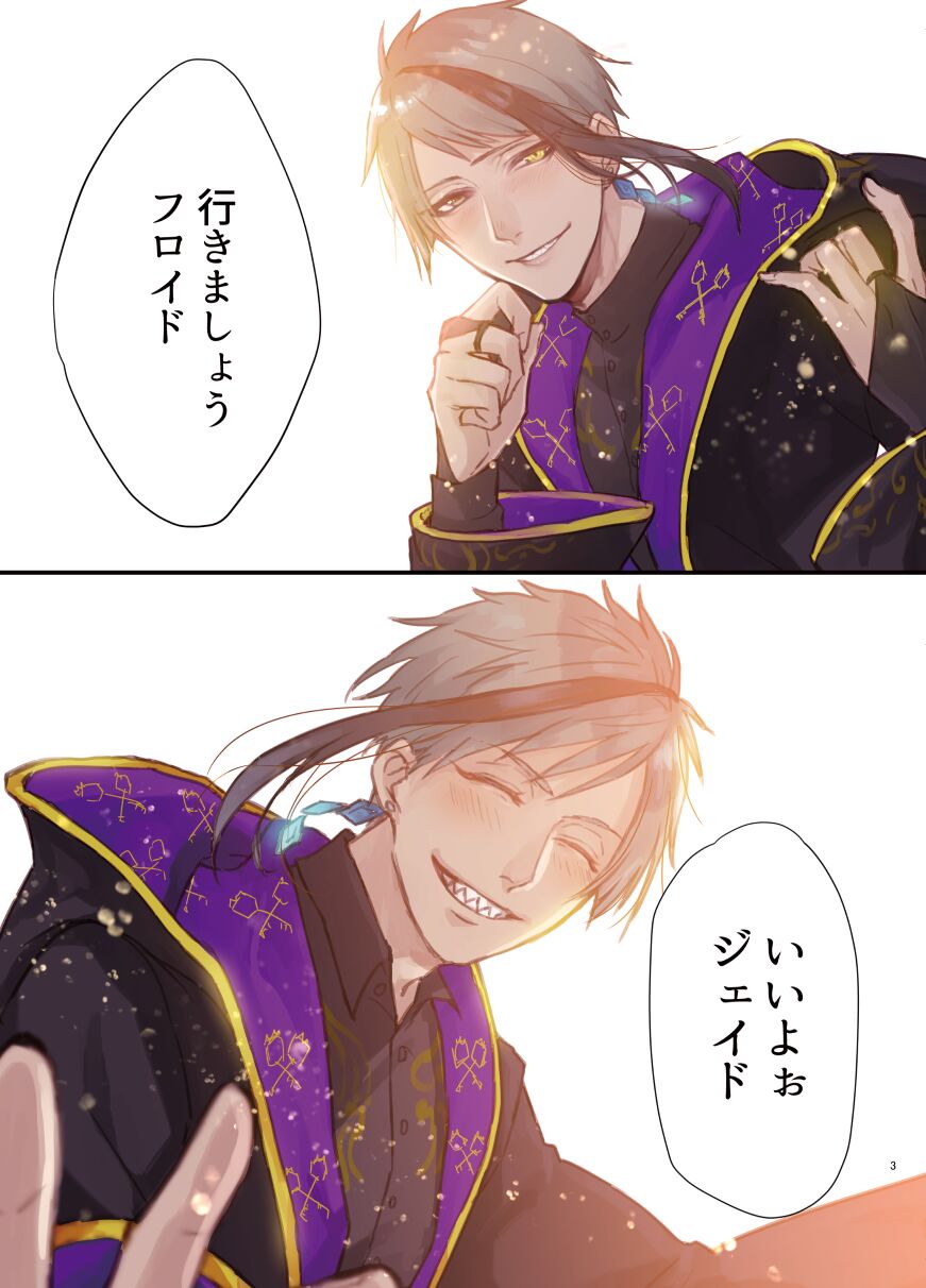 FloydJade Darake no Sairoku Bon! page 1 full