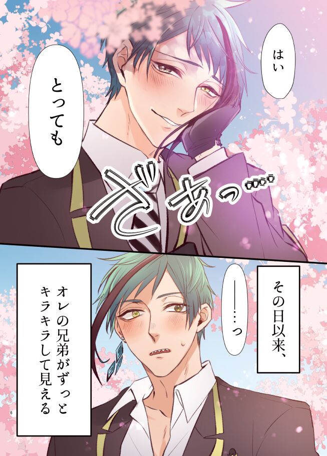 FloydJade Darake no Sairoku Bon! page 4 full