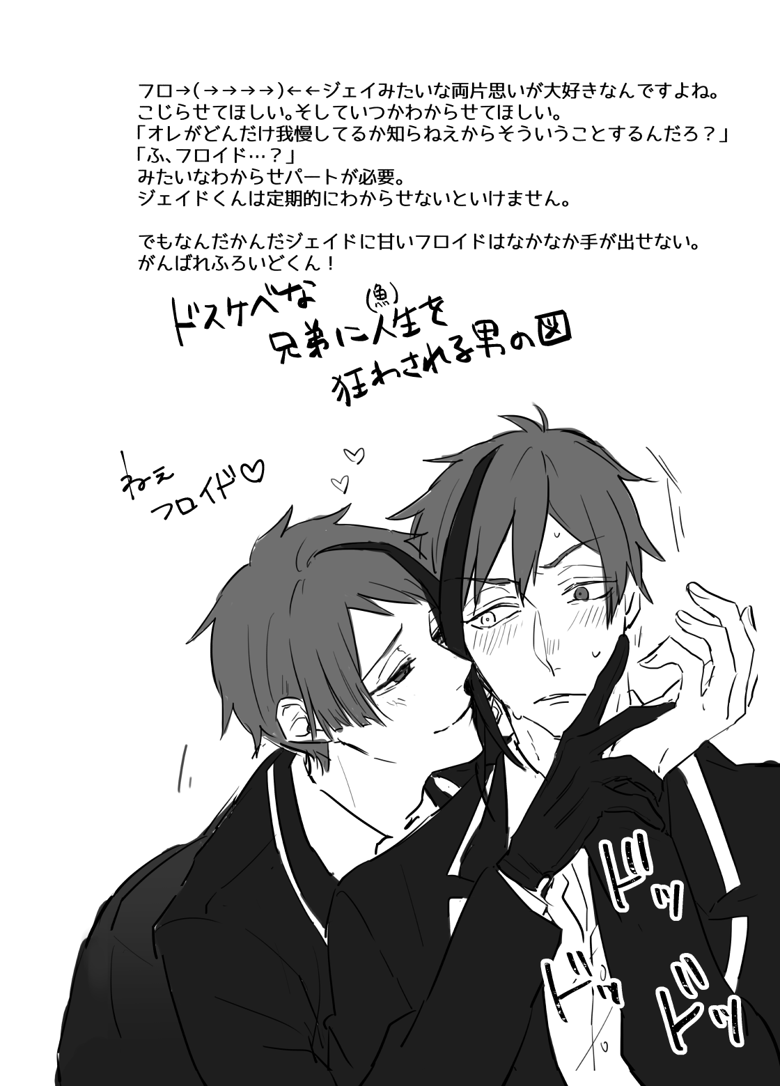 FloydJade Darake no Sairoku Bon! page 6 full