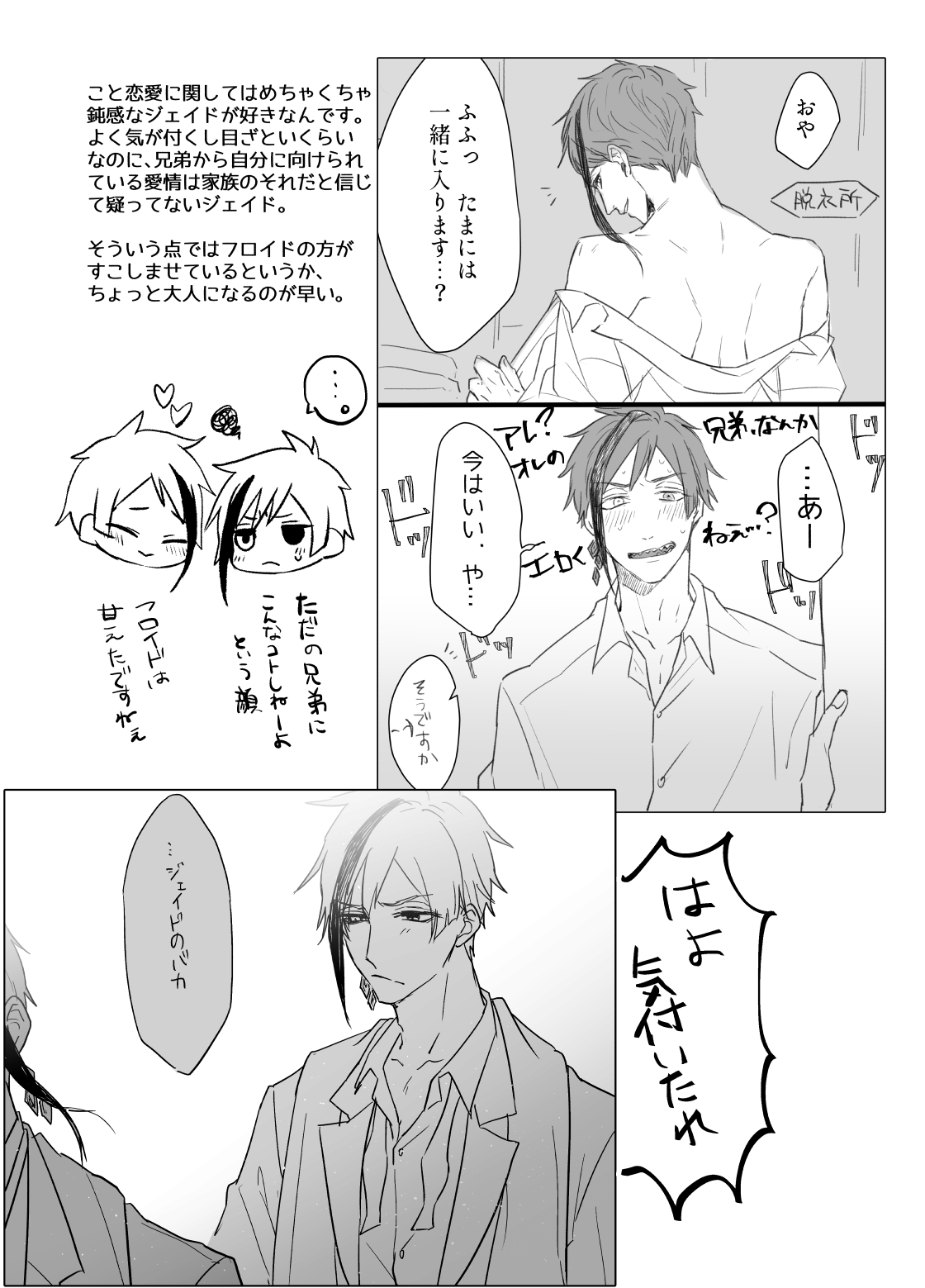 FloydJade Darake no Sairoku Bon! page 7 full