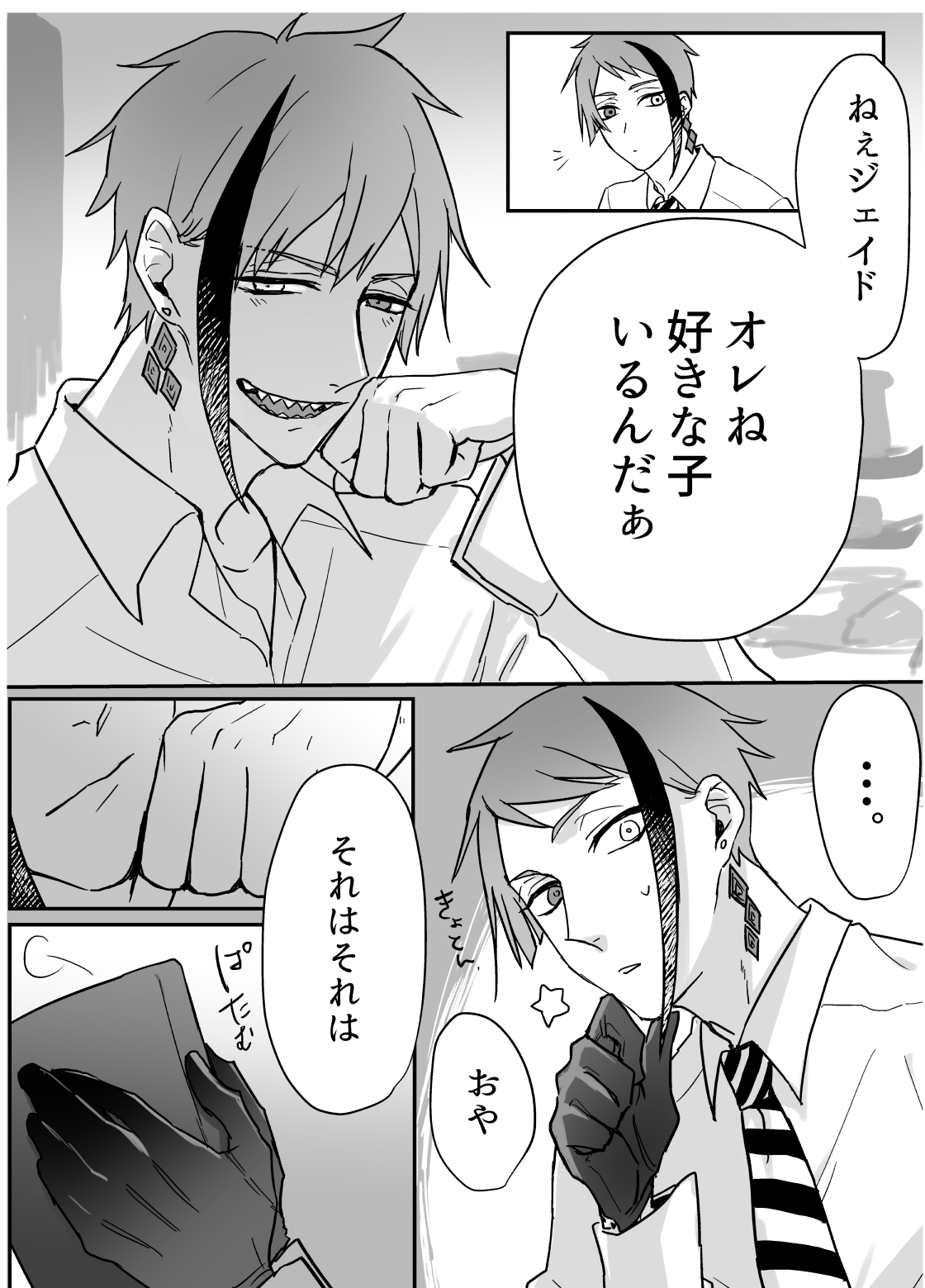 FloydJade Darake no Sairoku Bon! page 8 full