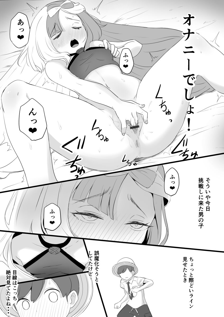 Nanjamo no Onanie page 2 full