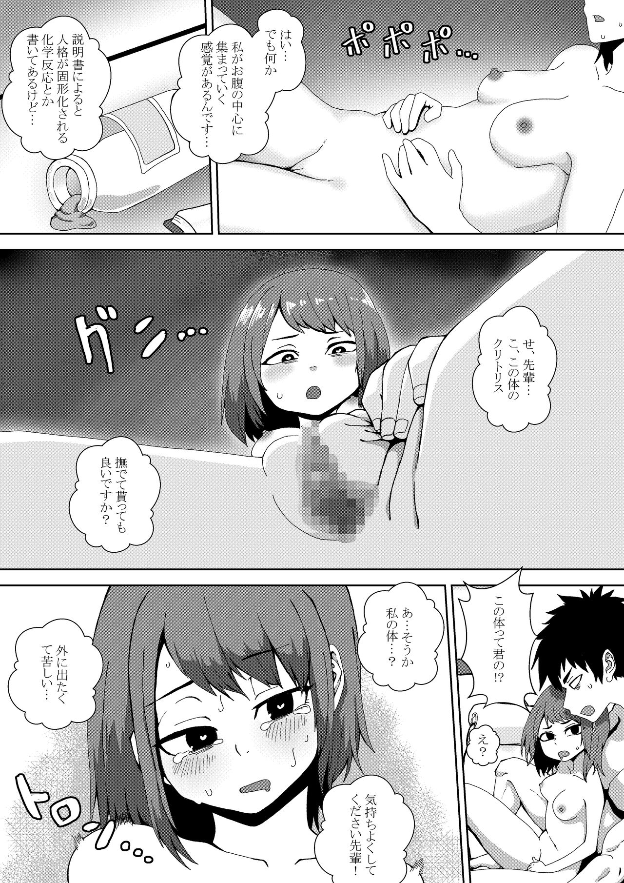 Seiyoku 3000-bai no Sekai de "Ore no Koto o Daisuki na Kouhai ga Jinkaku Haisetsu" Sareta Gatteiru Hanashi page 6 full