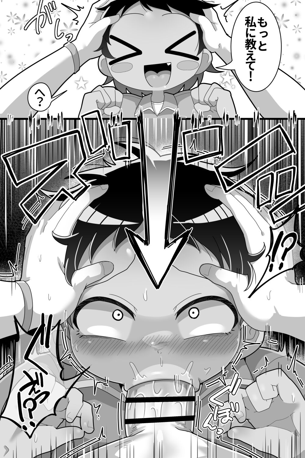 Daisuki na Kinjo no Yasashii Onee-chan ga Futanari datte node Senyou Onaho ni Narimashita page 10 full