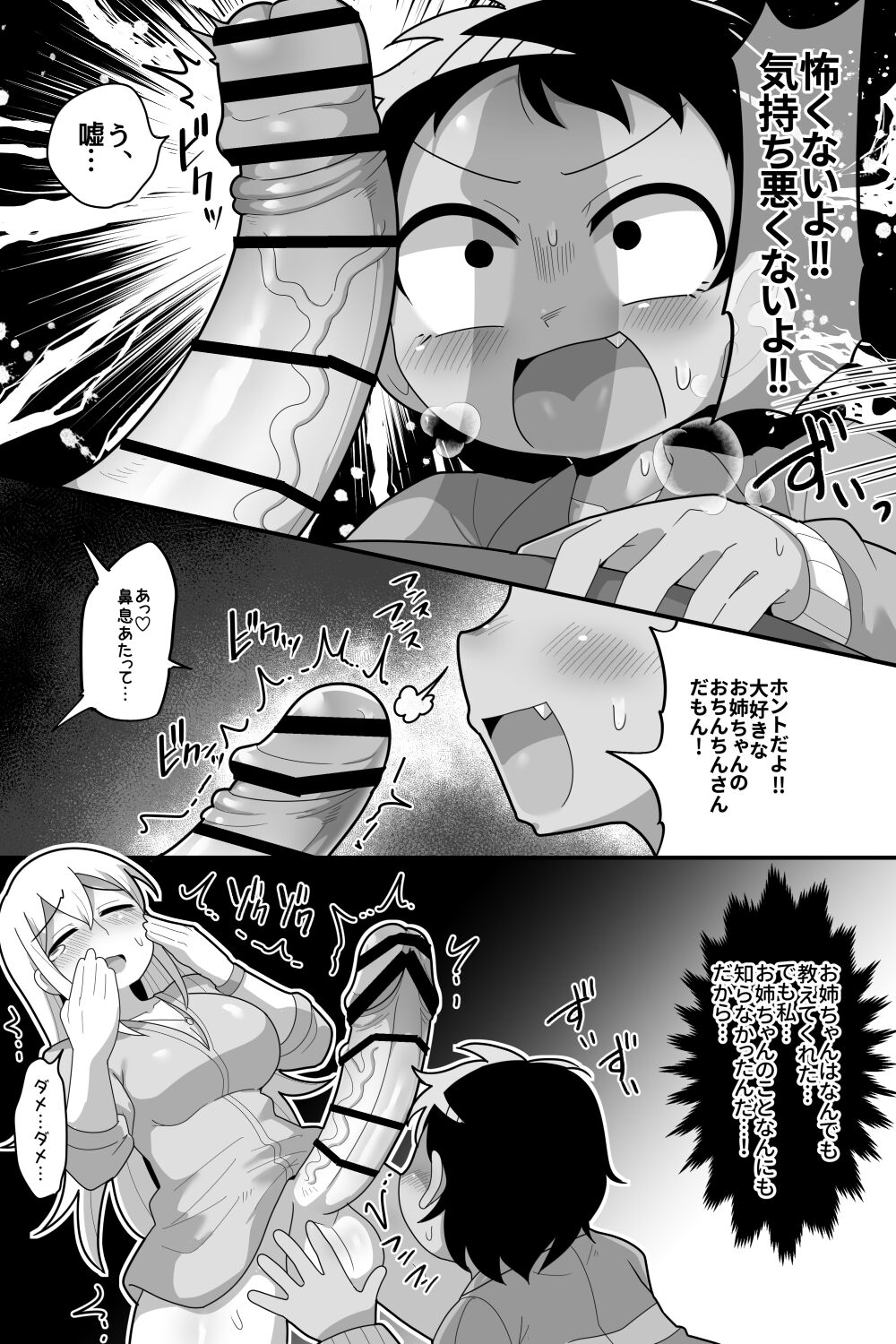 Daisuki na Kinjo no Yasashii Onee-chan ga Futanari datte node Senyou Onaho ni Narimashita page 9 full