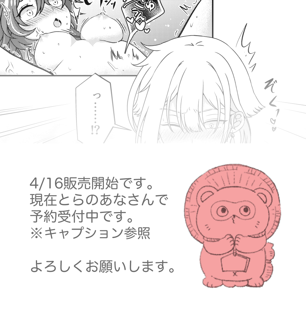 O tomari dēto ga shitaidesu sample page 9 full