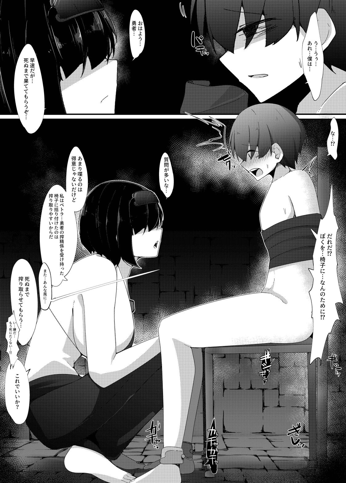 LevelMa Mugen Tensei Shota Yuusha Mugen Shibosei II ~Muhyoujou na Valor no Onee-san Hen~ page 6 full