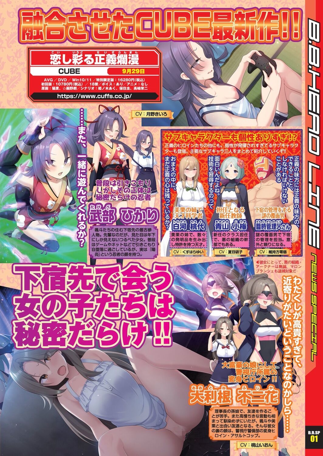 BugBug 2023-08 page 7 full