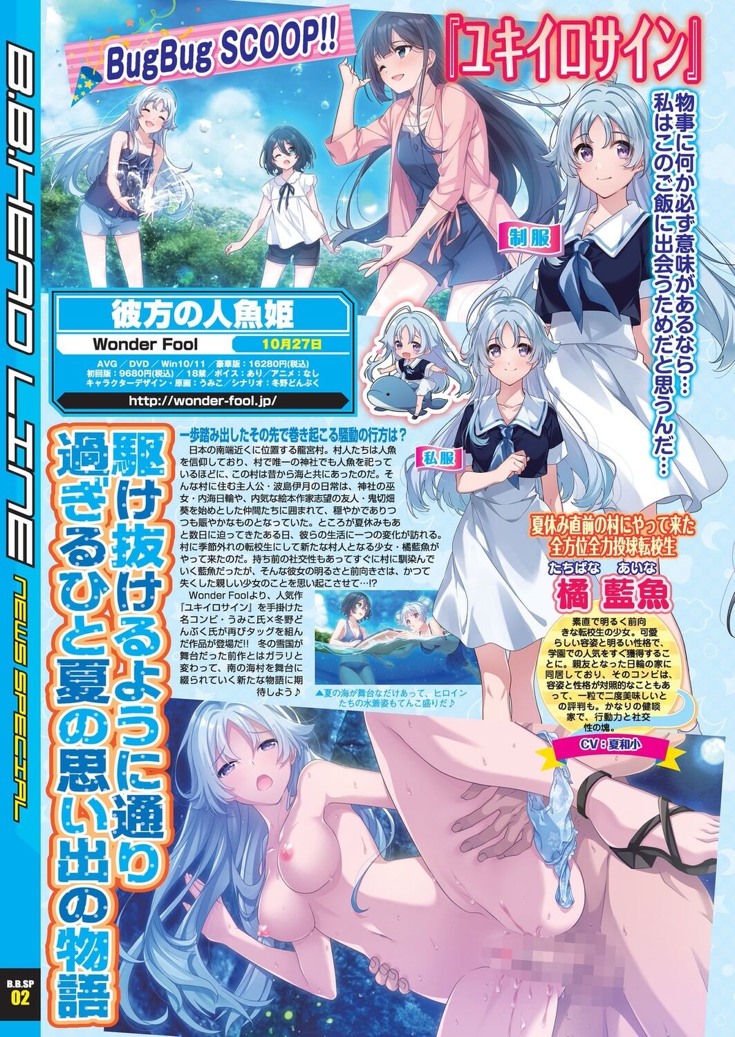 BugBug 2023-08 page 8 full