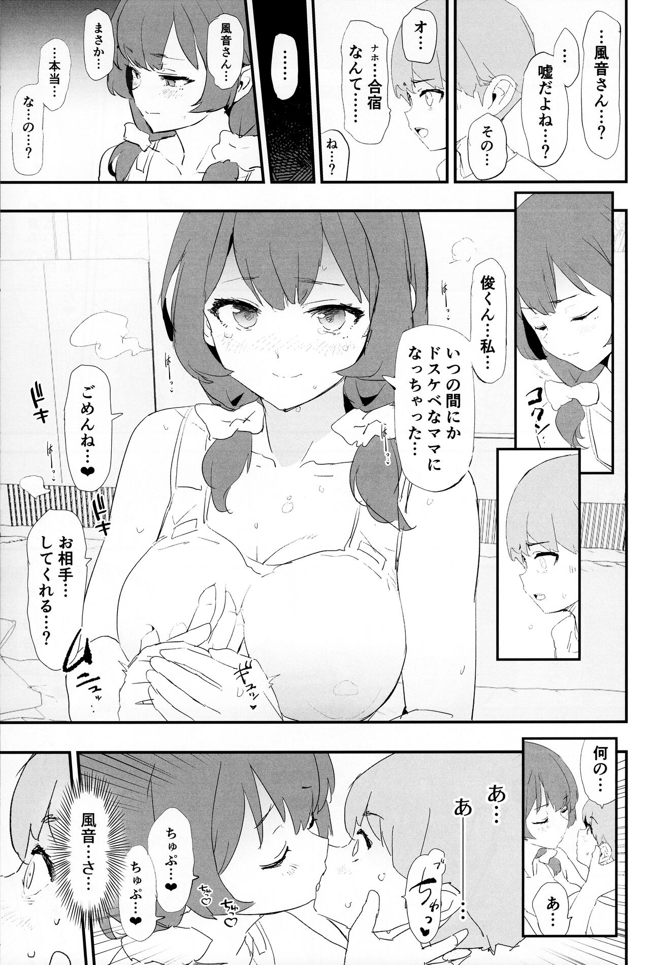 Mama-san Volley de Mama Onaho Kaimakusen! + Onaho Gasshuku Joutou! Buchigire Yankee Shigaraki Mia Sanjou! page 10 full