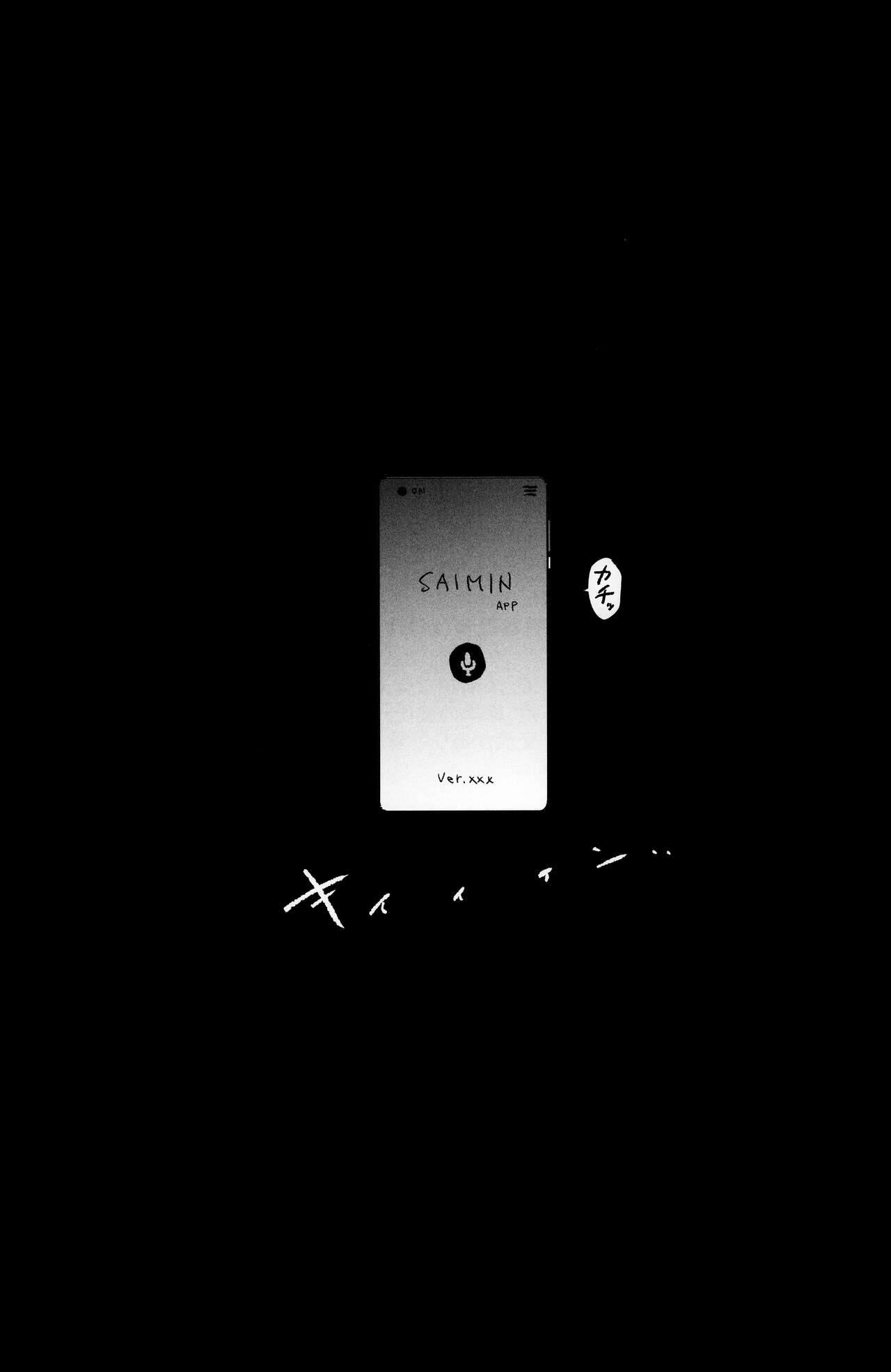 Mama-san Volley de Mama Onaho Kaimakusen! + Onaho Gasshuku Joutou! Buchigire Yankee Shigaraki Mia Sanjou! page 3 full