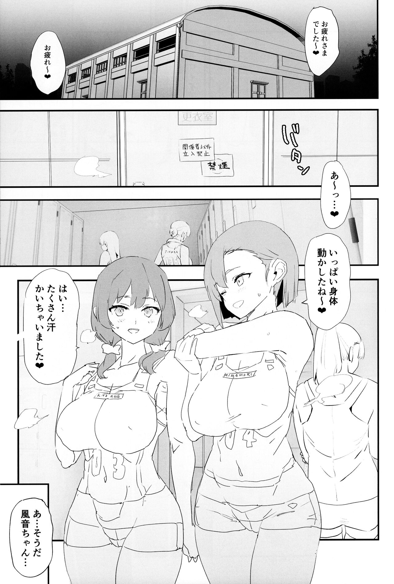 Mama-san Volley de Mama Onaho Kaimakusen! + Onaho Gasshuku Joutou! Buchigire Yankee Shigaraki Mia Sanjou! page 4 full