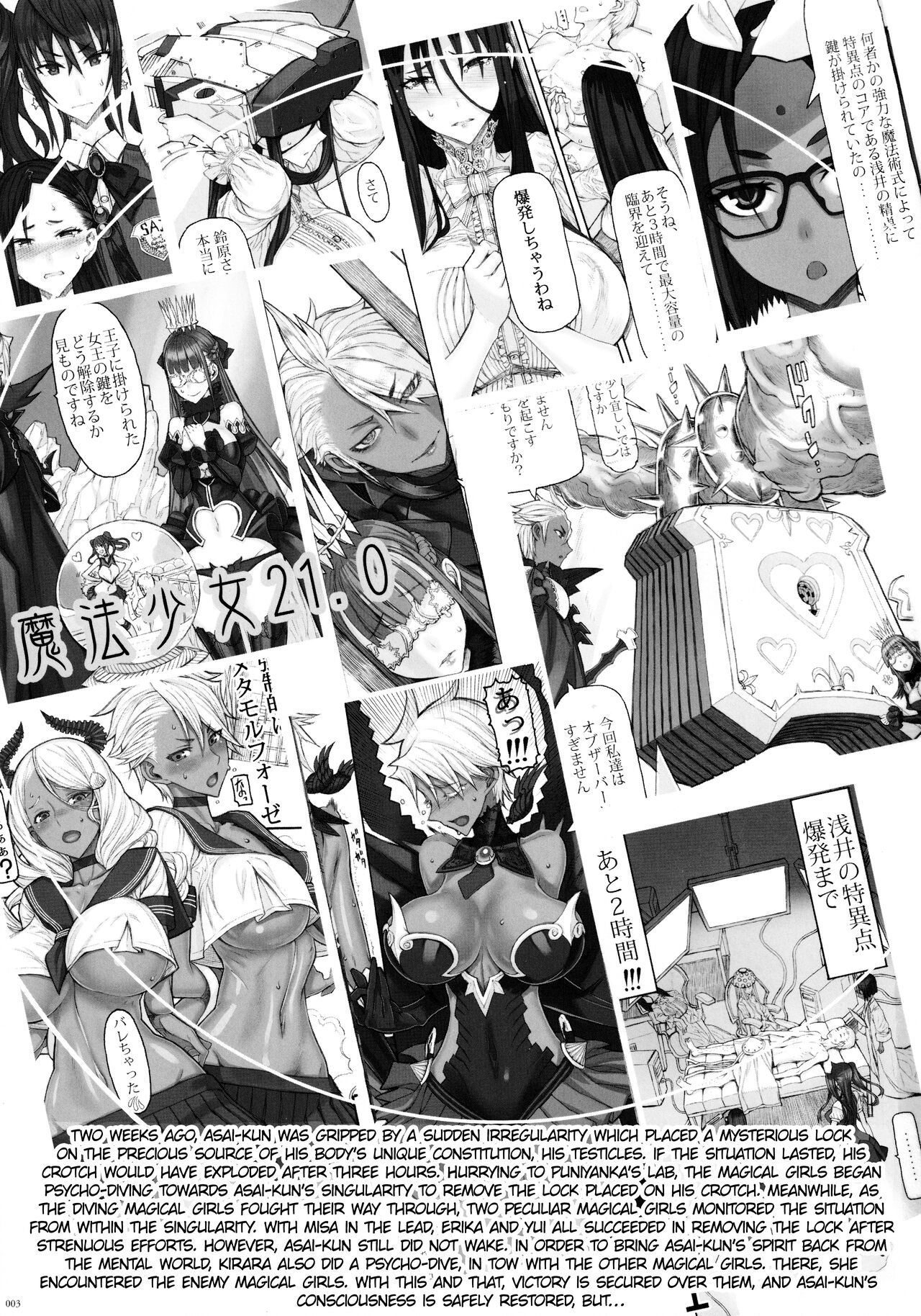 Mahou Shoujo 21.0 page 2 full