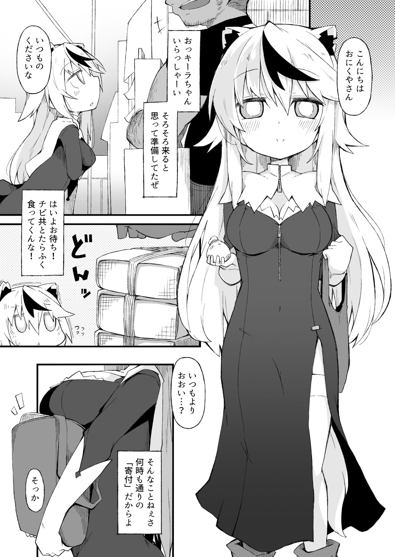 Aki Heya Ecchi  no Kiira-chan page 6 full