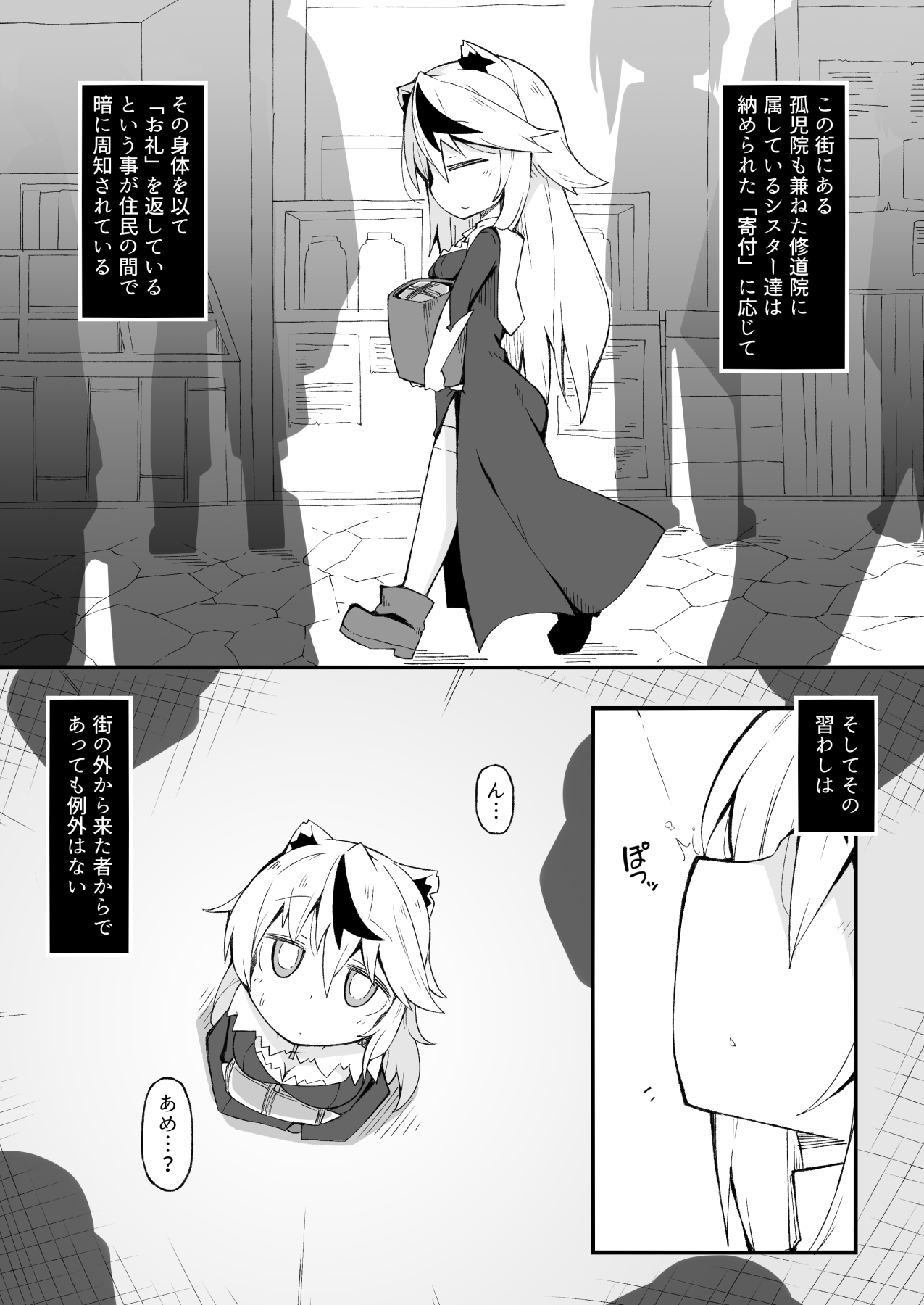 Aki Heya Ecchi  no Kiira-chan page 7 full