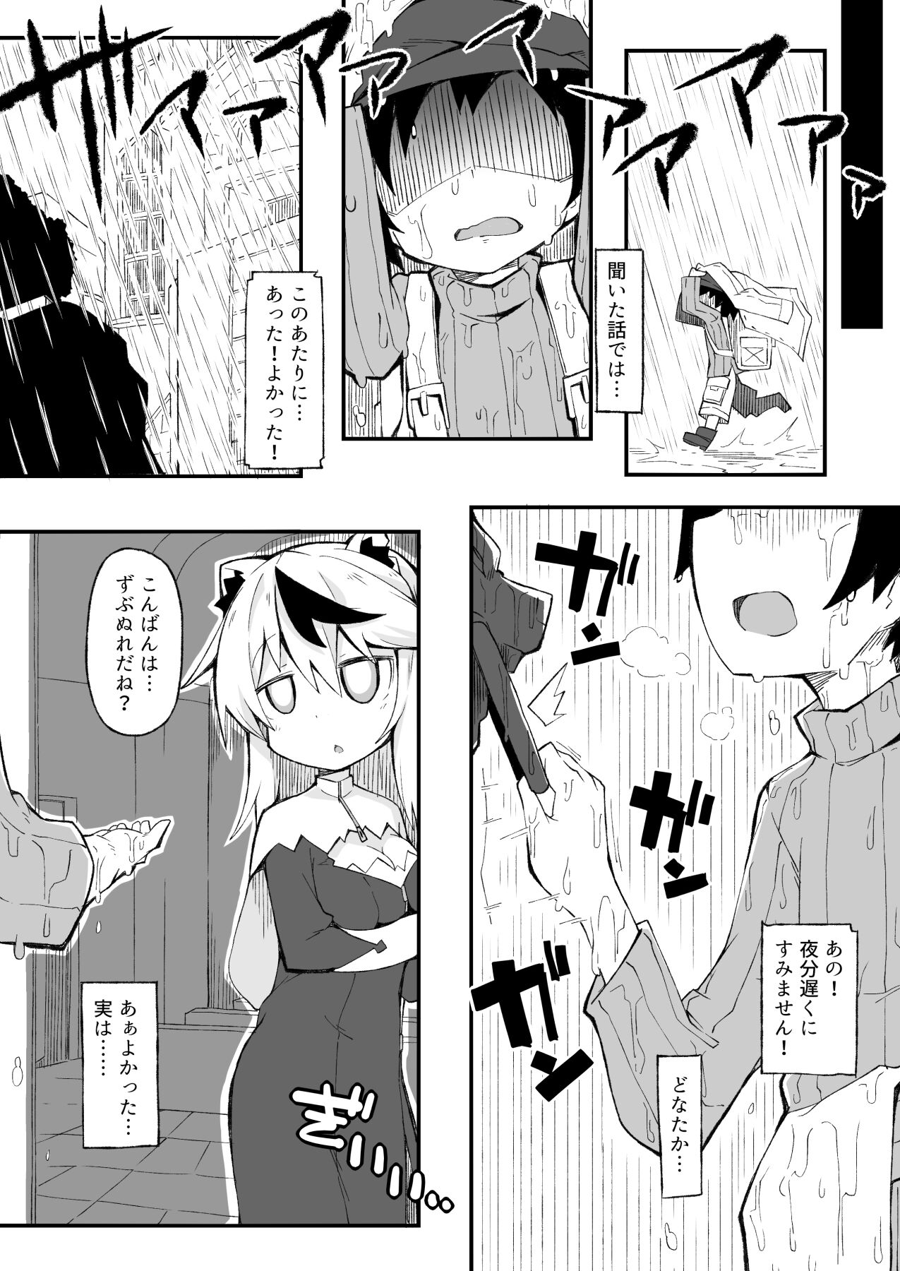 Aki Heya Ecchi  no Kiira-chan page 8 full