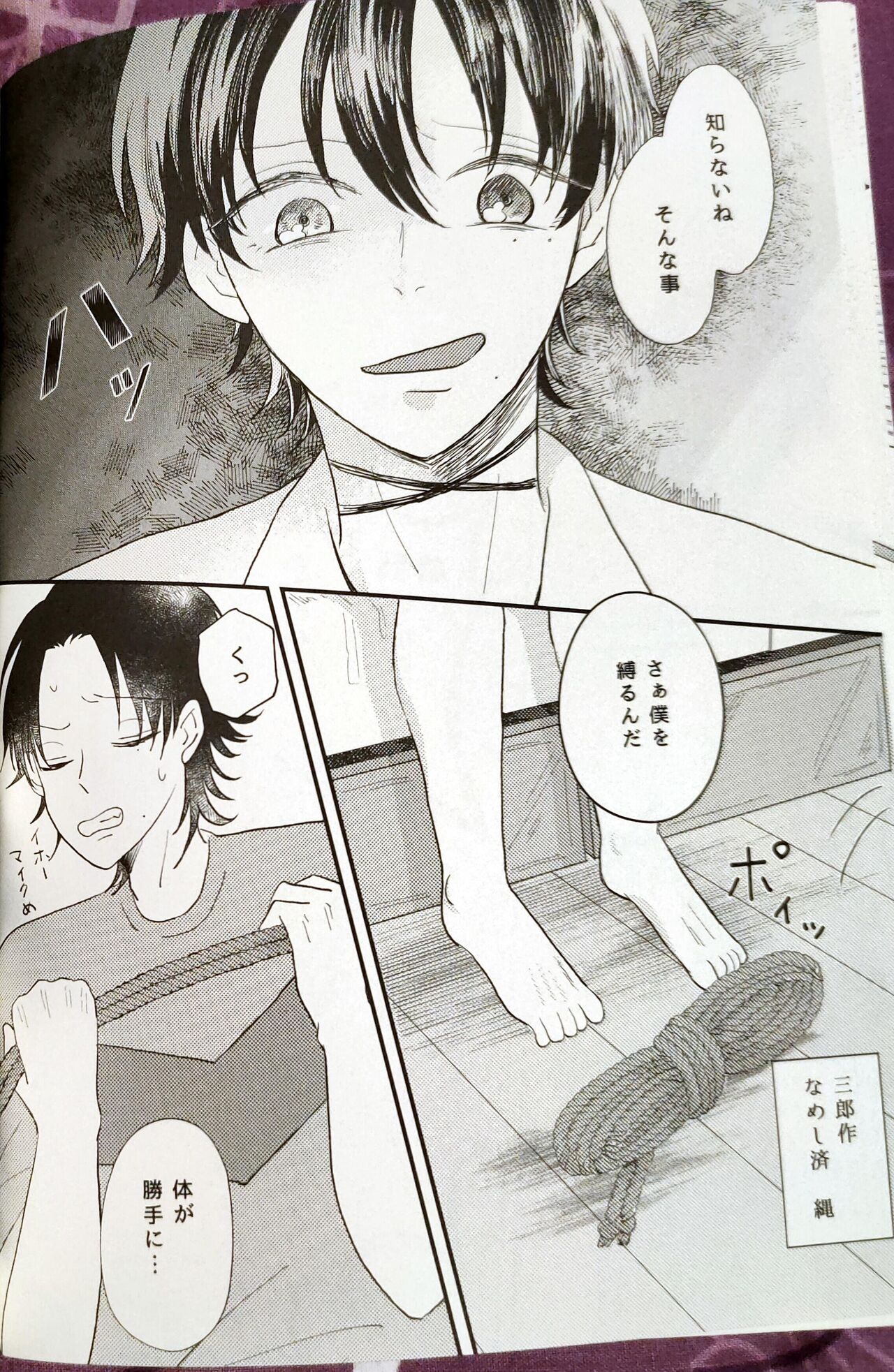 Ai de Shibatte Kokoro Hodoite page 10 full