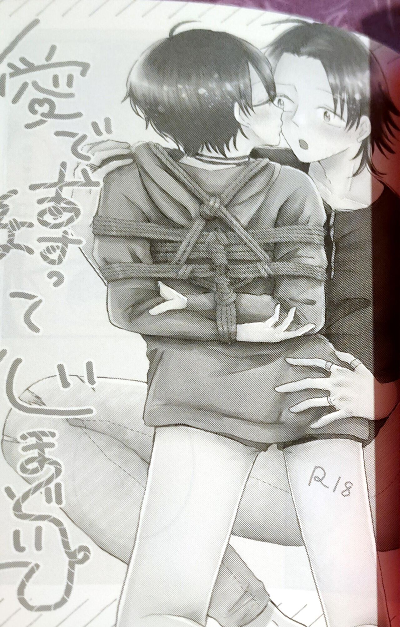 Ai de Shibatte Kokoro Hodoite page 2 full