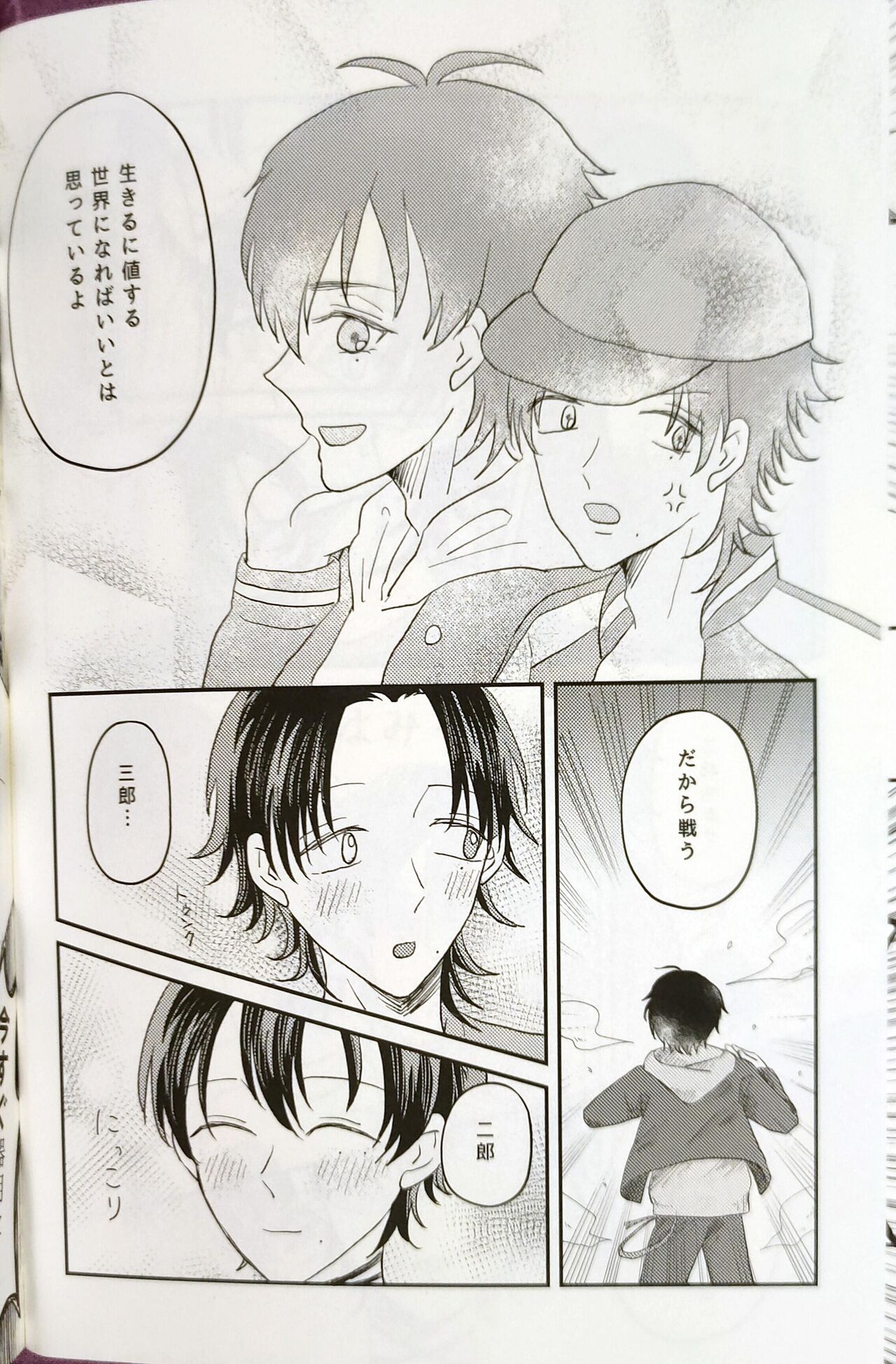 Ai de Shibatte Kokoro Hodoite page 8 full