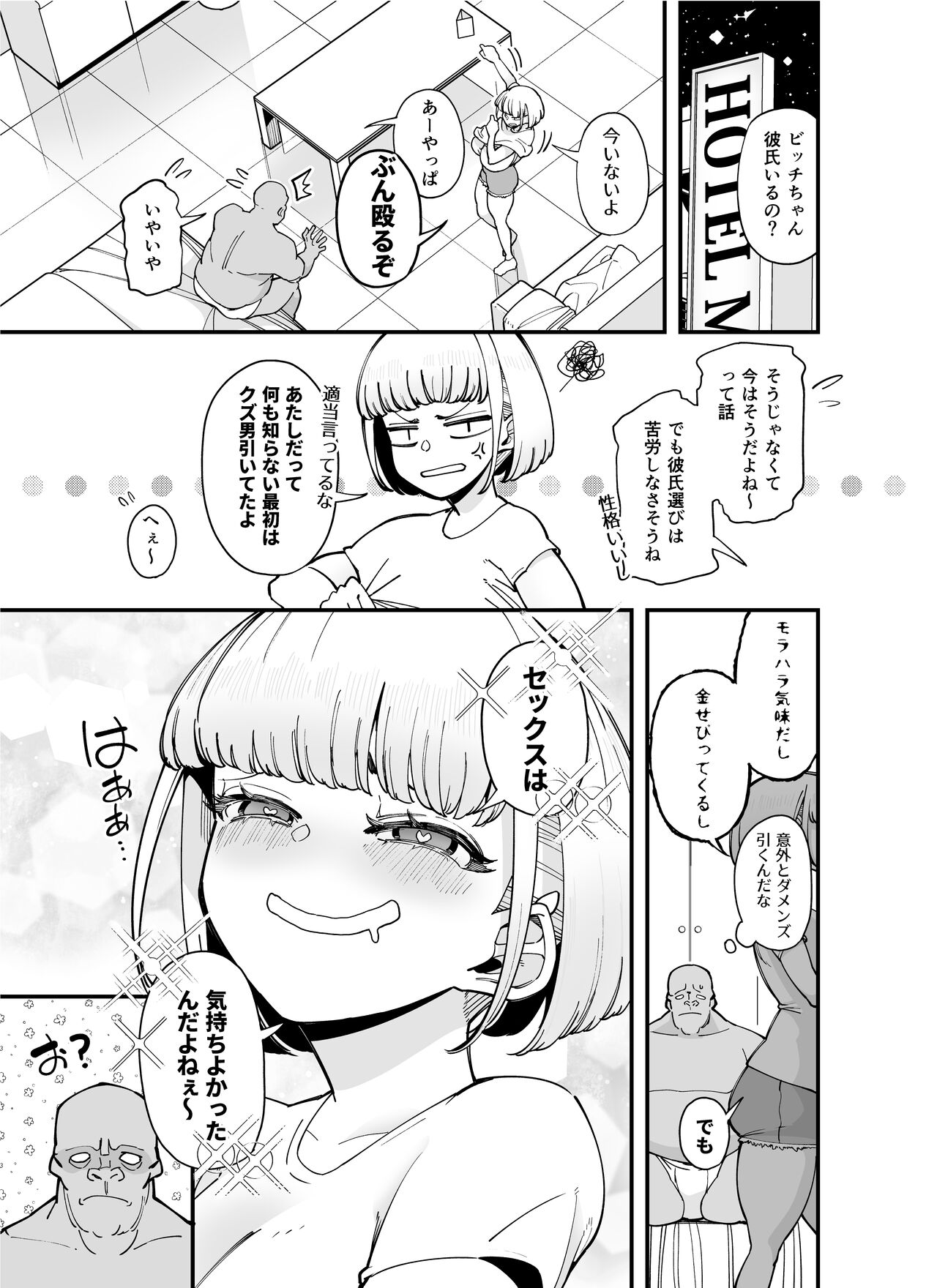 Kuzu Kareshi ni Onaho Atsukai Sarete Mezameta Omoide + Ossan to no Berochuu Ingo Play page 2 full