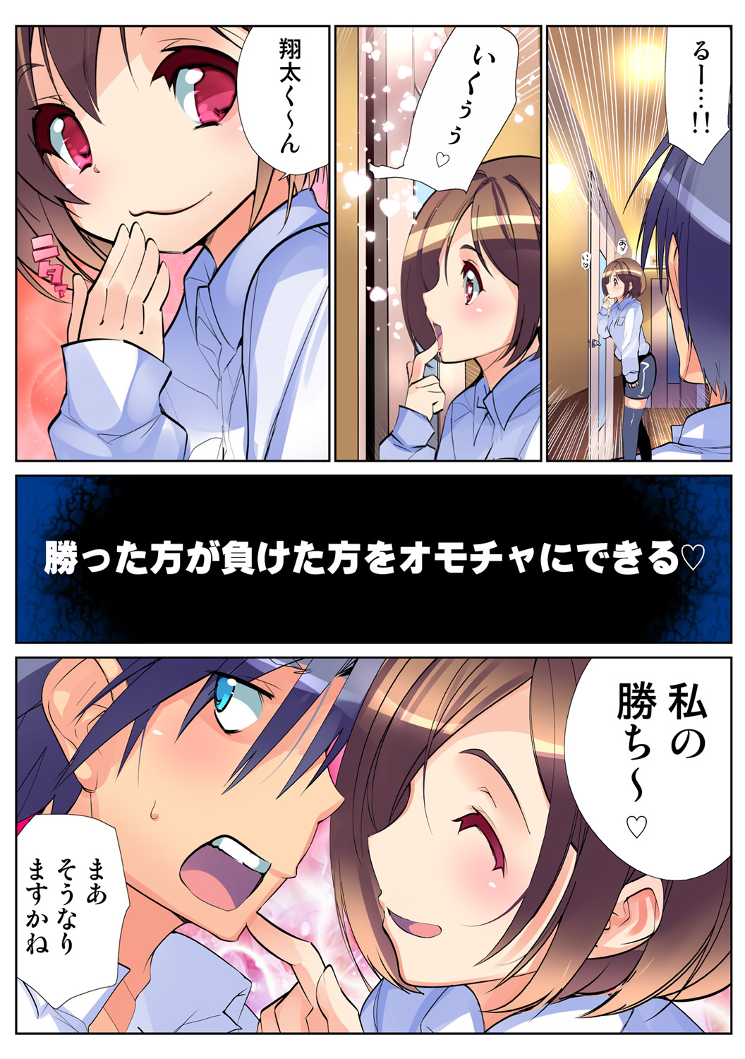 HiME-Mania Vol. 62 page 10 full