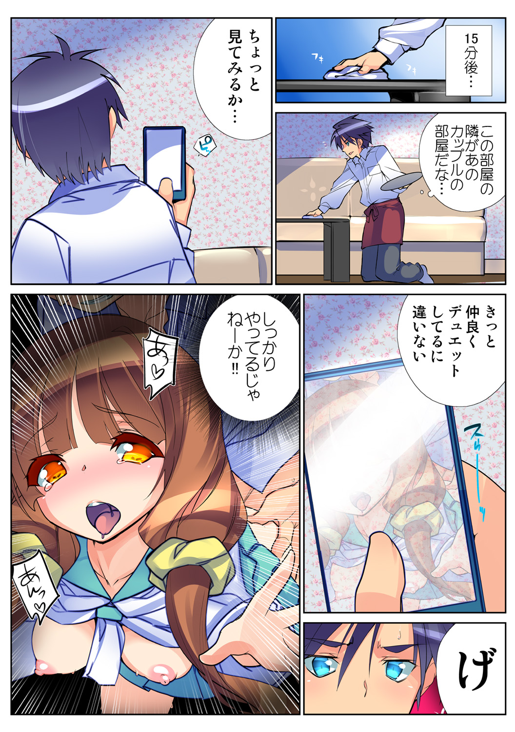 HiME-Mania Vol. 62 page 8 full