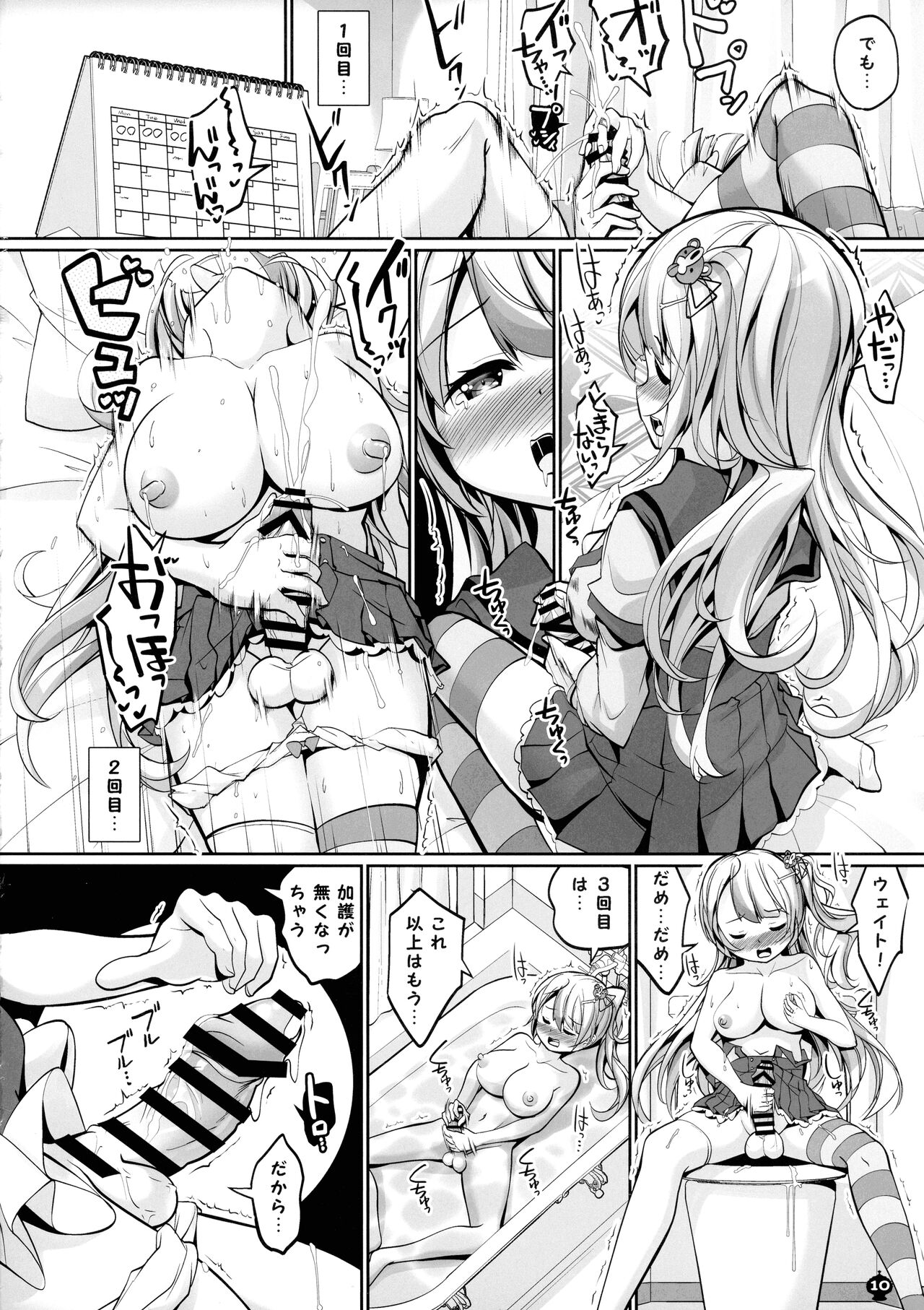 Blast Super Chou Gorilla in HELL page 10 full