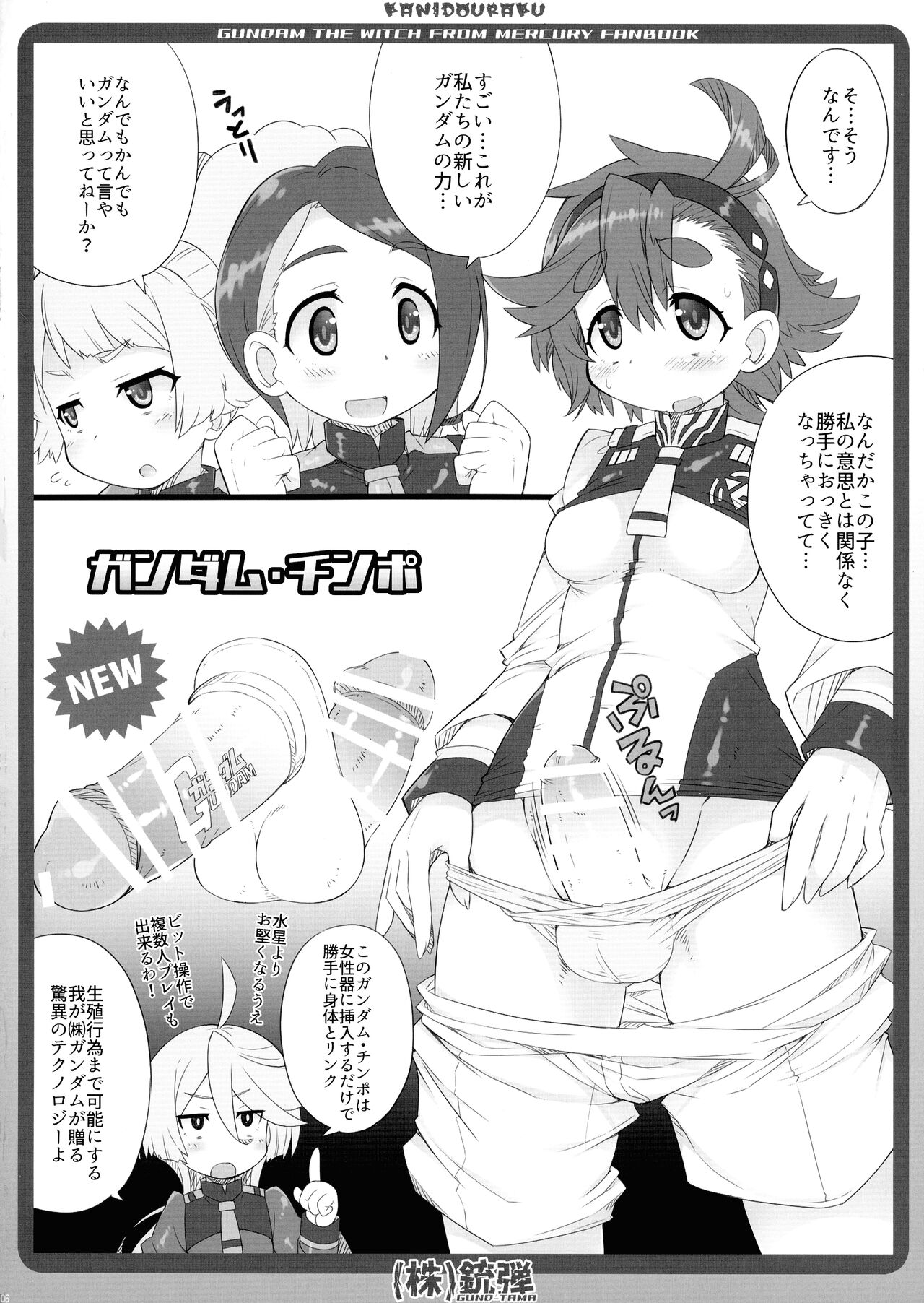 Gundtama page 6 full